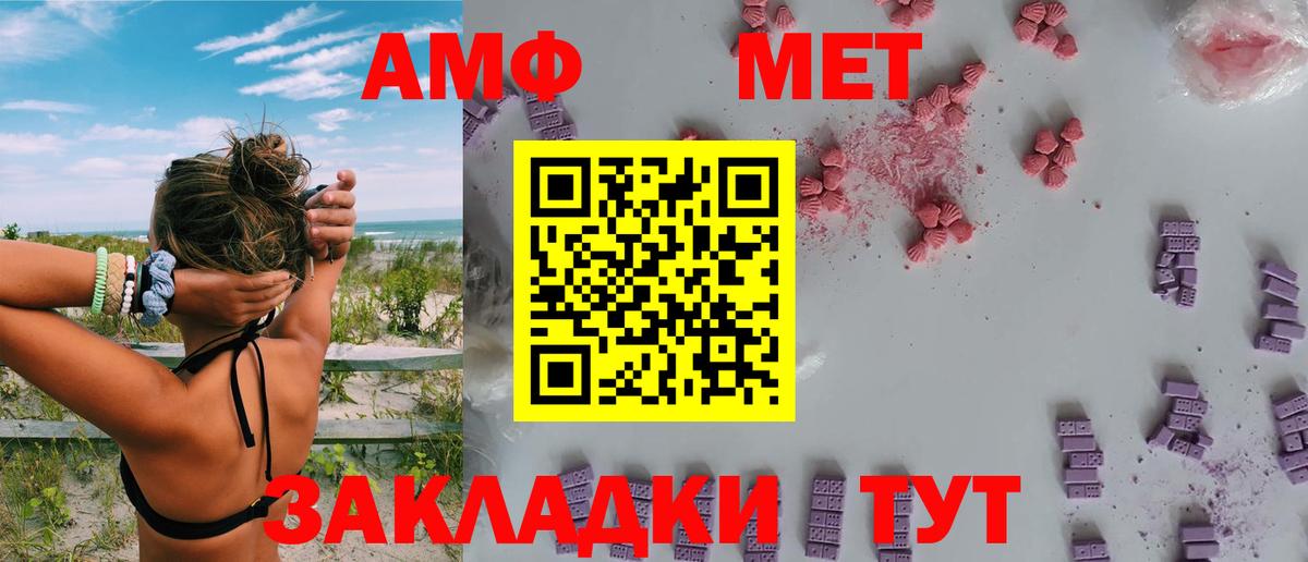 Аксай  Амфетамин  АМФ  Amphetamine Розовый  Вход с VPN 