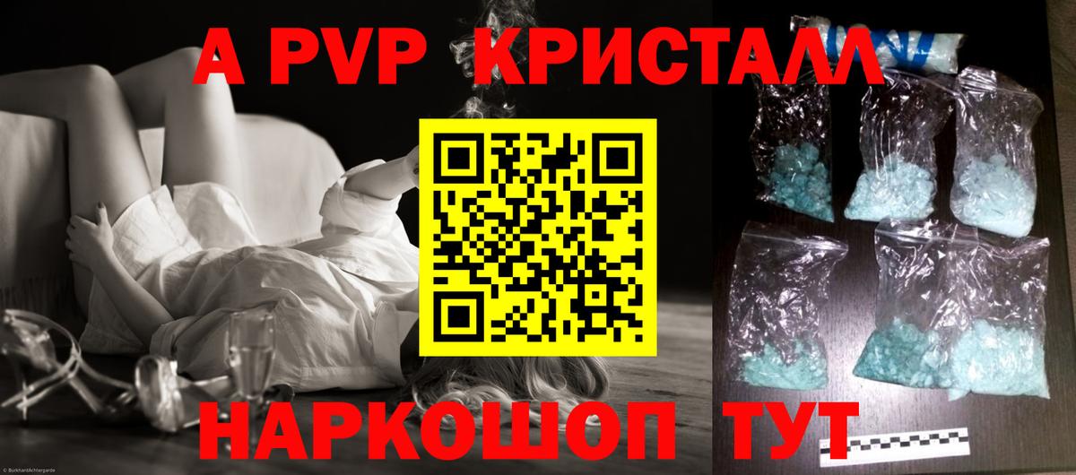 Alfa_PVP VHQ Аксай