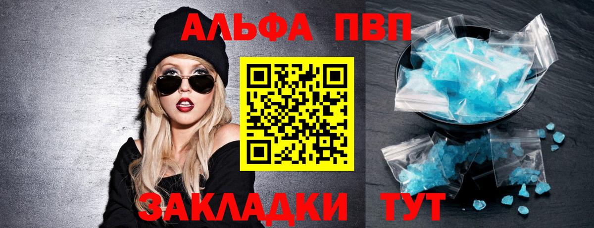 Аксай  А ПВП мука  APVP мука  Альфа ПВП кристаллы  Вход с VPN 