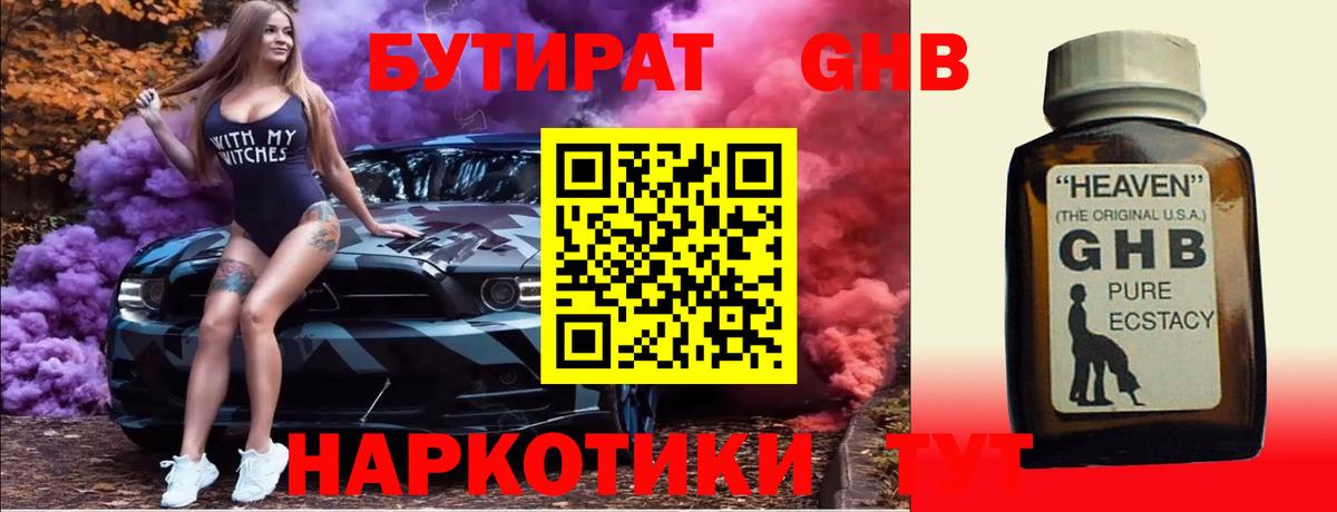 БУТИРАТ BDO  Вход с VPN  БУТИРАТ  Аксай 