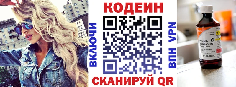 Codein Purple Drank  kraken   Аксай 