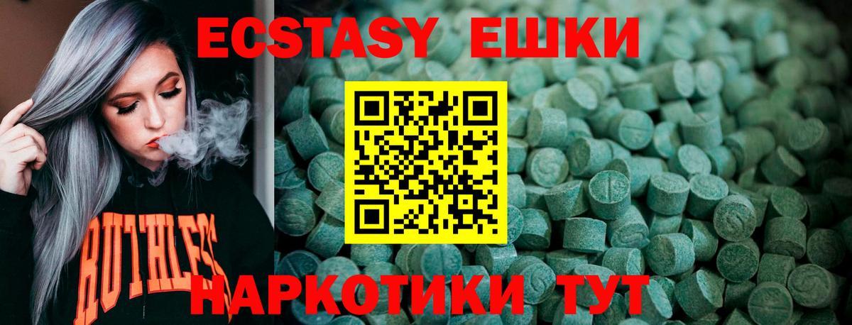 Ecstasy DUBAI  ЭКСТАЗИ  Аксай  Экстази 280мг  Вход с VPN 