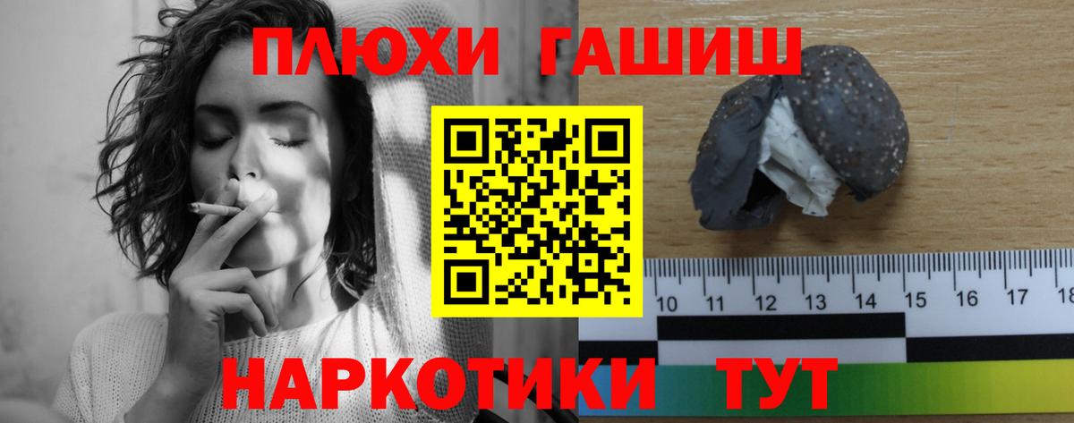 Гашиш хэш Аксай