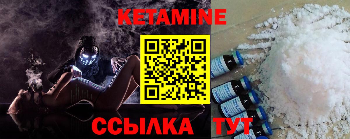 КЕТАМИН VHQ Аксай