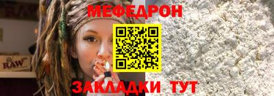 мефедрон VHQ Пугачёв