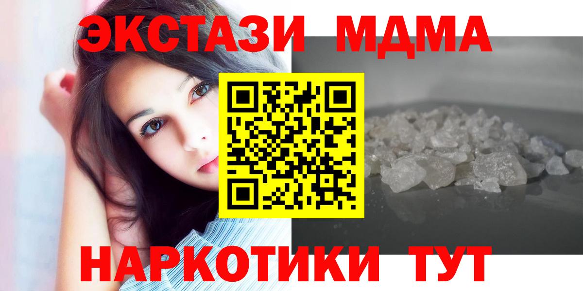 МДМА crystal Аксай