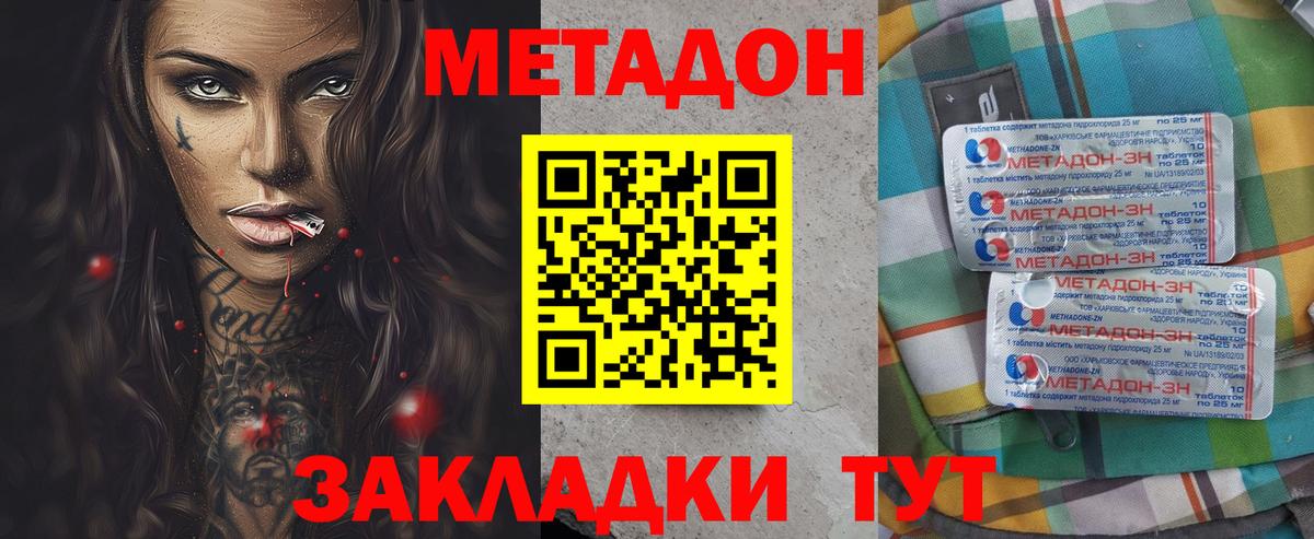 МЕТАДОН VHQ  МЕТАДОН мёд  Аксай  Вход с VPN 