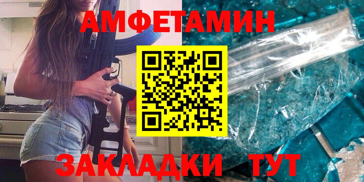 Метамфетамин  Первитин Декстрометамфетамин 99.9%  Первитин Декстрометамфетамин 99.9%  Вход с VPN  Аксай 