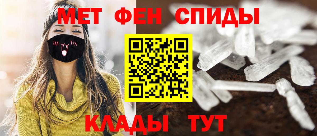МЕТАМФЕТАМИН мет Аксай