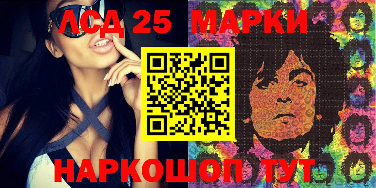 Марки NBOMe 1500мкг  Марки 25I-NBOMe  Марки NBOMe 1500мкг  Аксай  Вход с VPN 