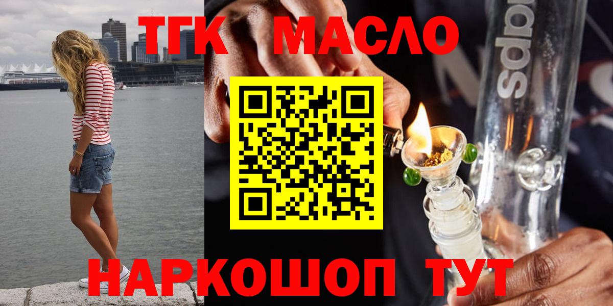 где найти наркотики  Вход с VPN  Аксай  ТГК жижа 